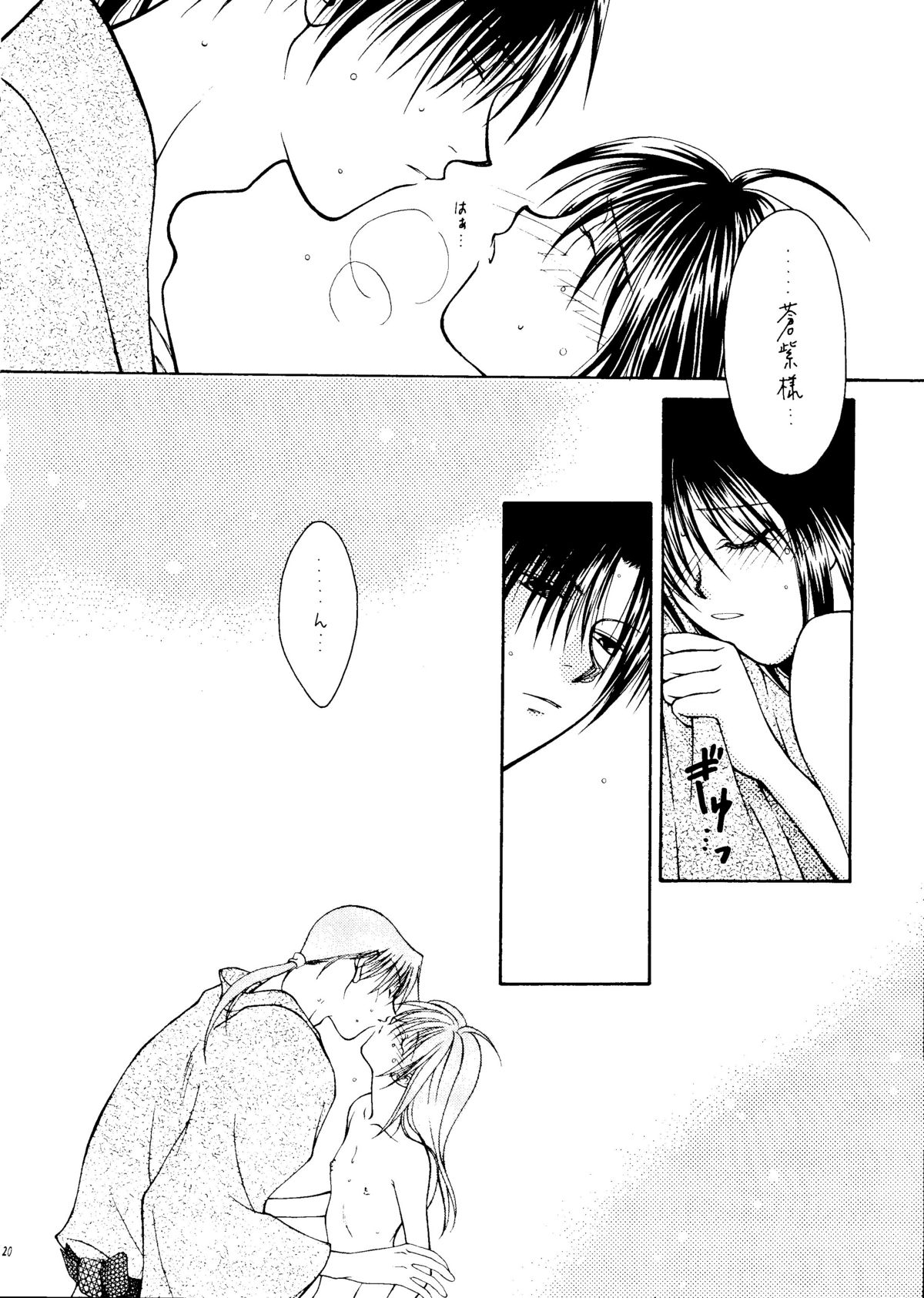 [P.P.P.PRESS (電人M美)] NUDE (るろうに剣心)