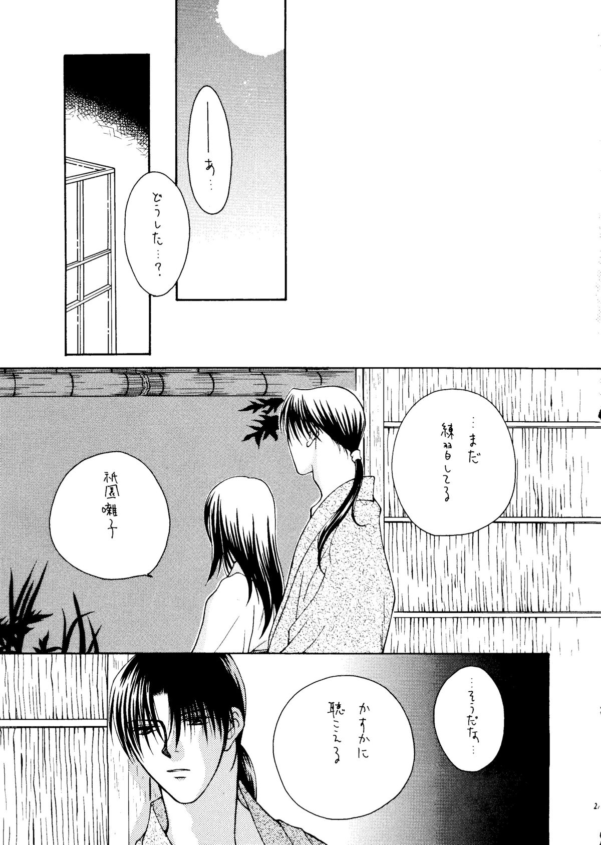 [P.P.P.PRESS (電人M美)] NUDE (るろうに剣心)