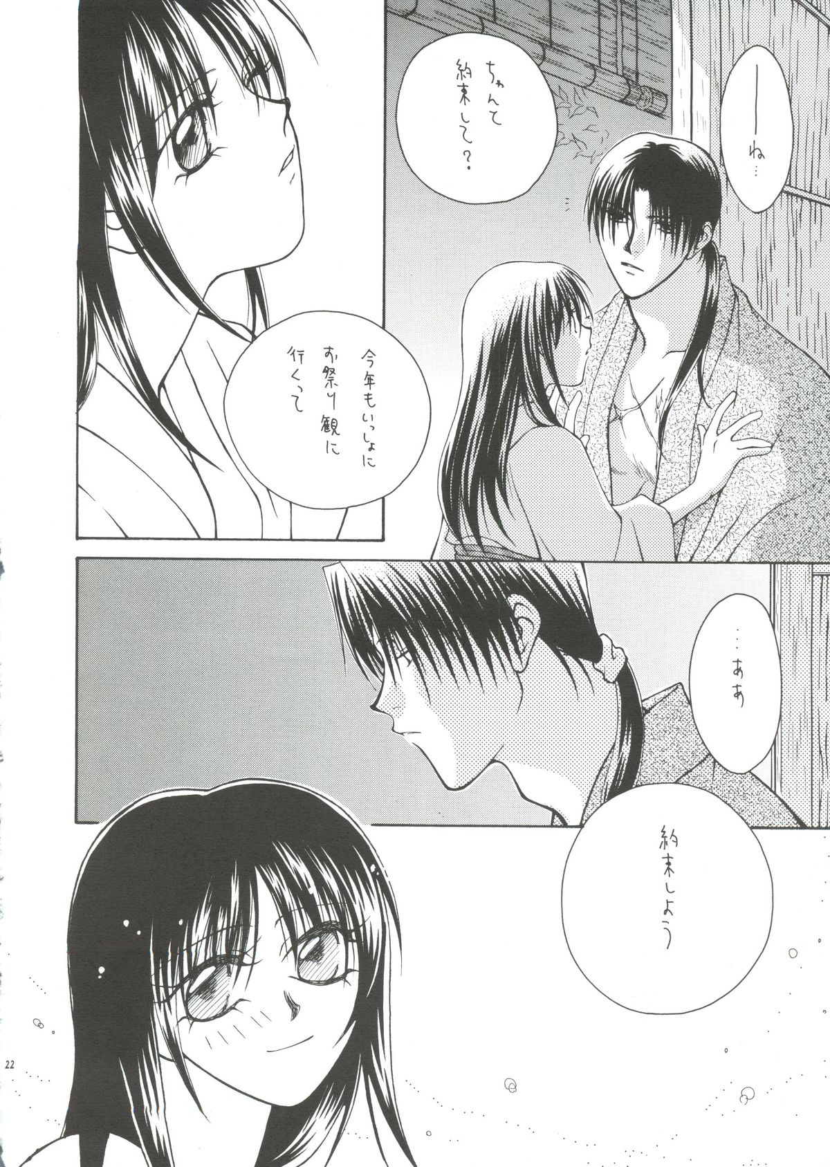 [P.P.P.PRESS (電人M美)] NUDE (るろうに剣心)