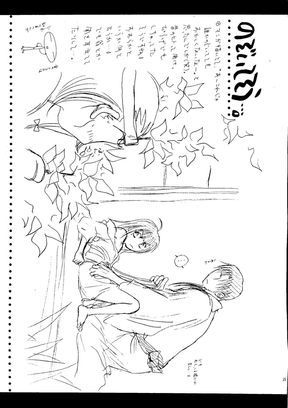 [P.P.P.PRESS (電人M美)] NUDE (るろうに剣心)