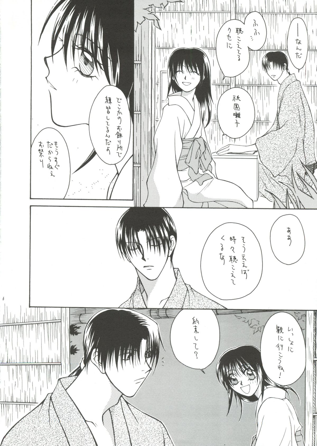 [P.P.P.PRESS (電人M美)] NUDE (るろうに剣心)