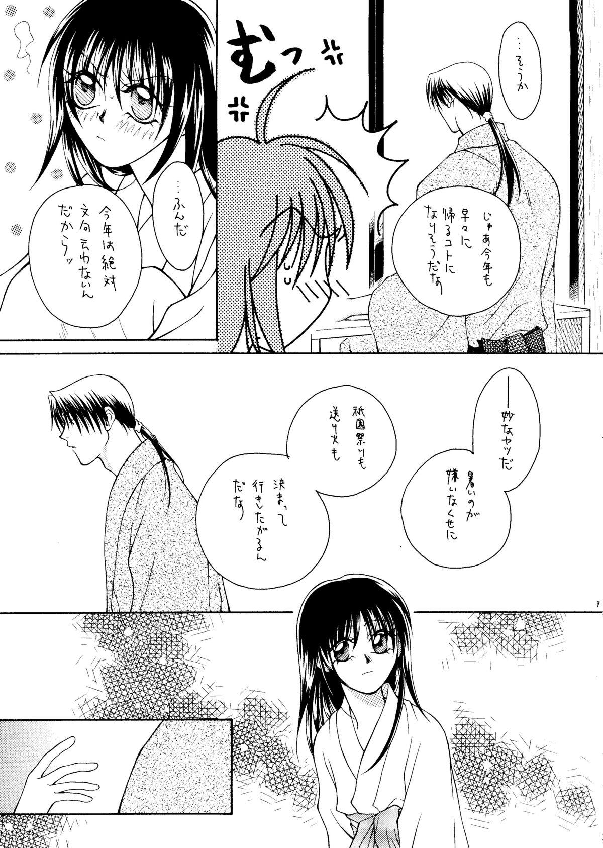 [P.P.P.PRESS (電人M美)] NUDE (るろうに剣心)