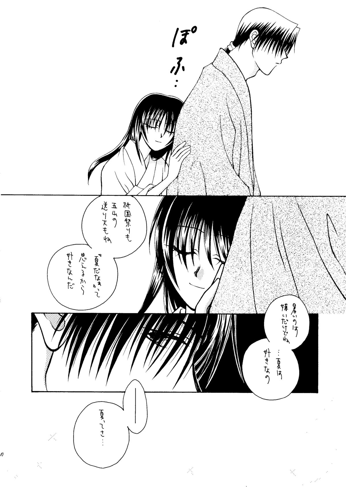 [P.P.P.PRESS (電人M美)] NUDE (るろうに剣心)