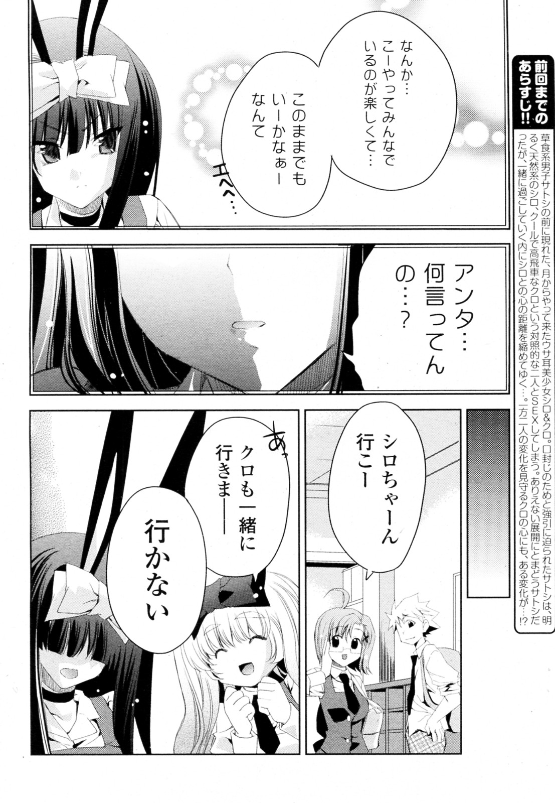 [獅童ありす] 白黒つけない!? 全6話