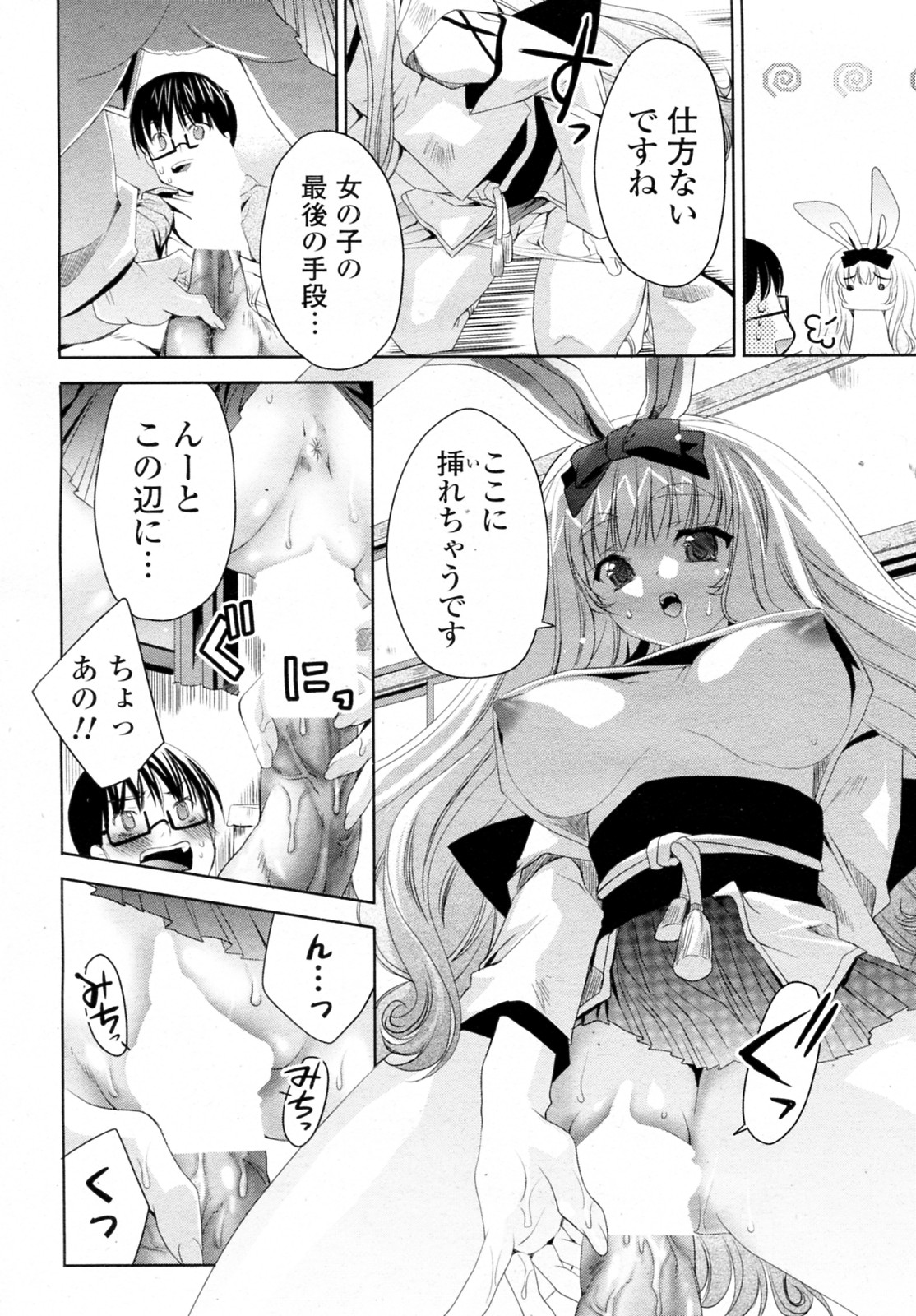 [獅童ありす] 白黒つけない!? 全6話