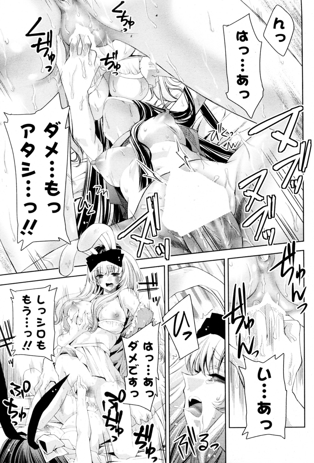 [獅童ありす] 白黒つけない!? 全6話