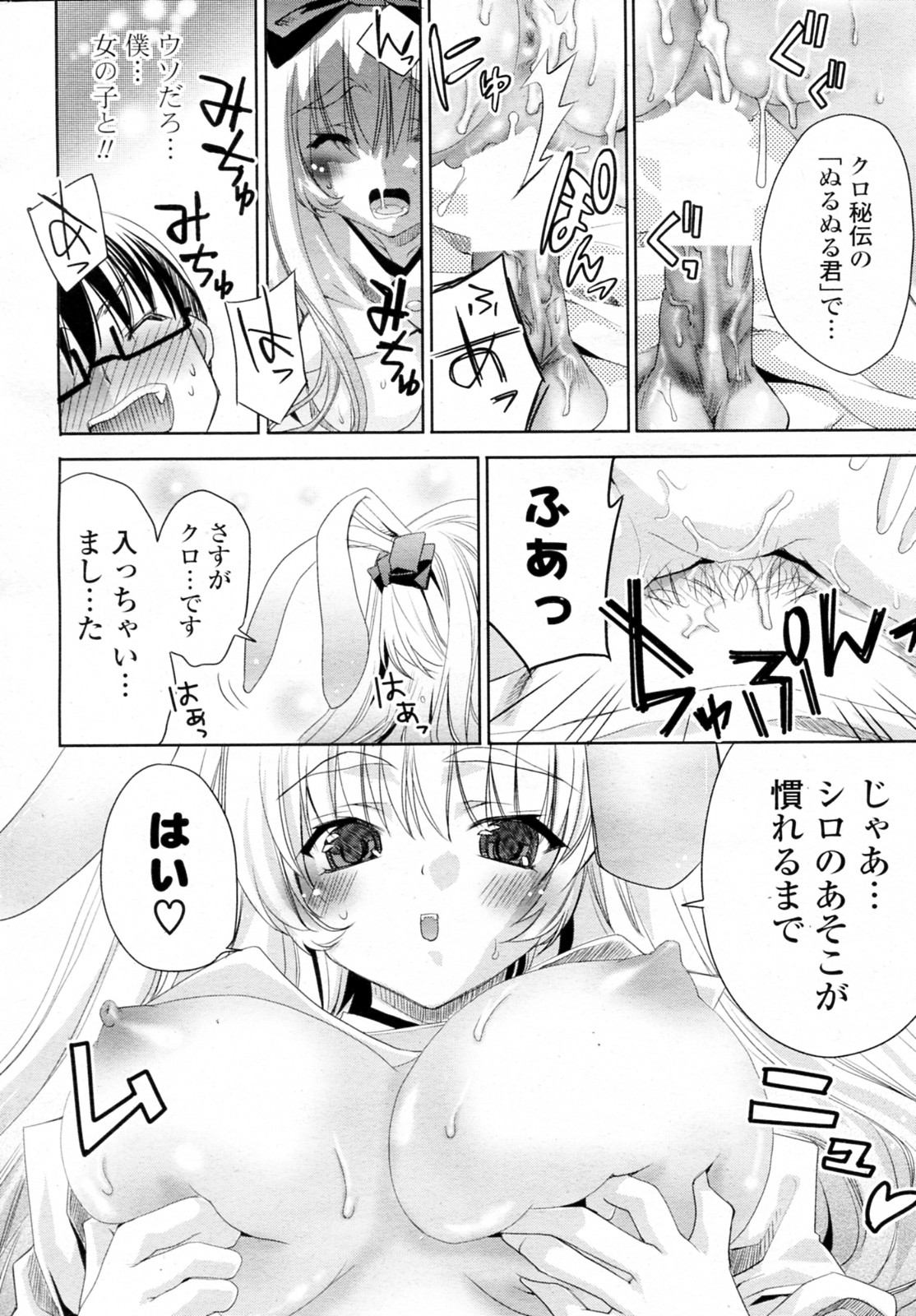 [獅童ありす] 白黒つけない!? 全6話