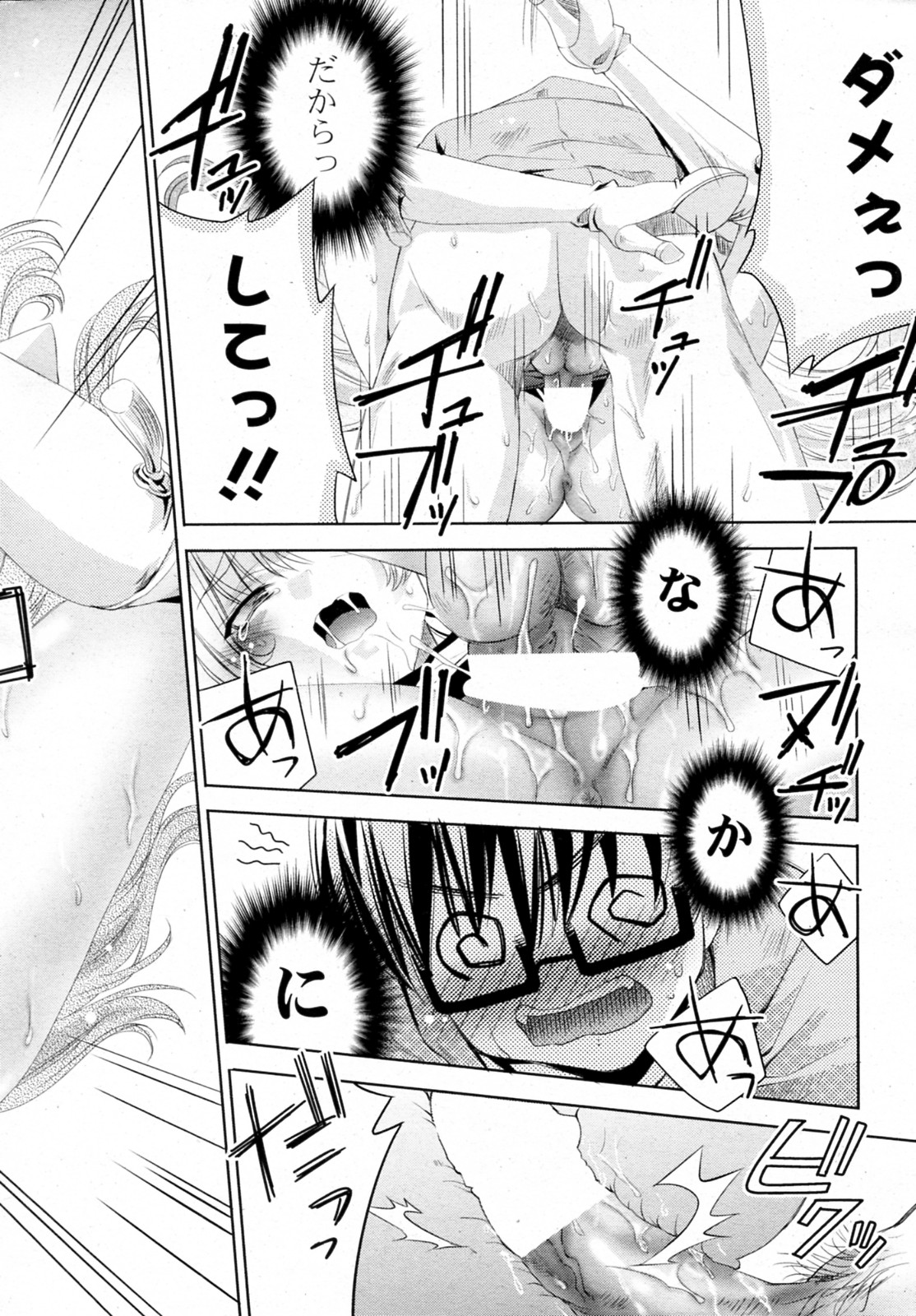 [獅童ありす] 白黒つけない!? 全6話