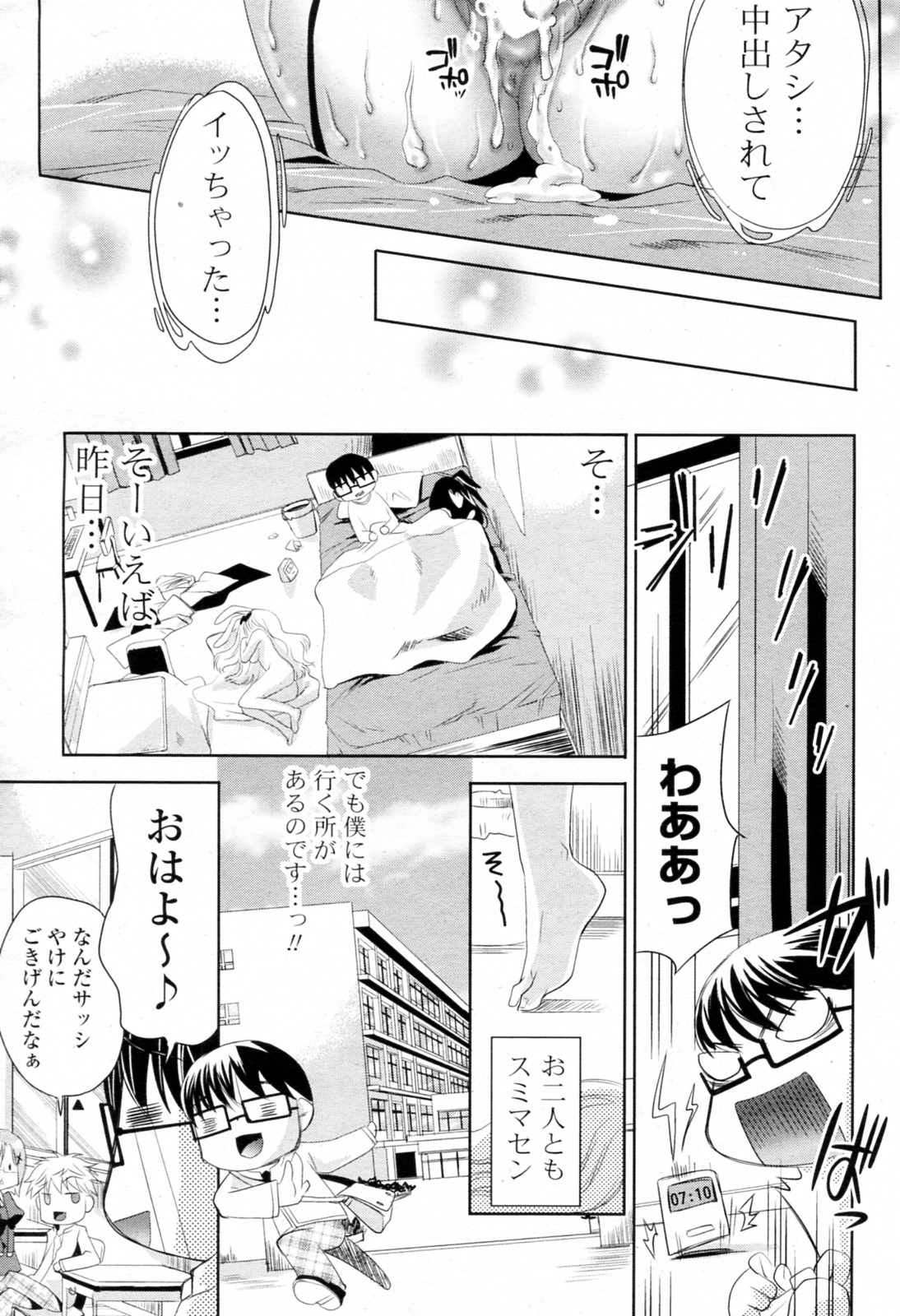 [獅童ありす] 白黒つけない!? 全6話