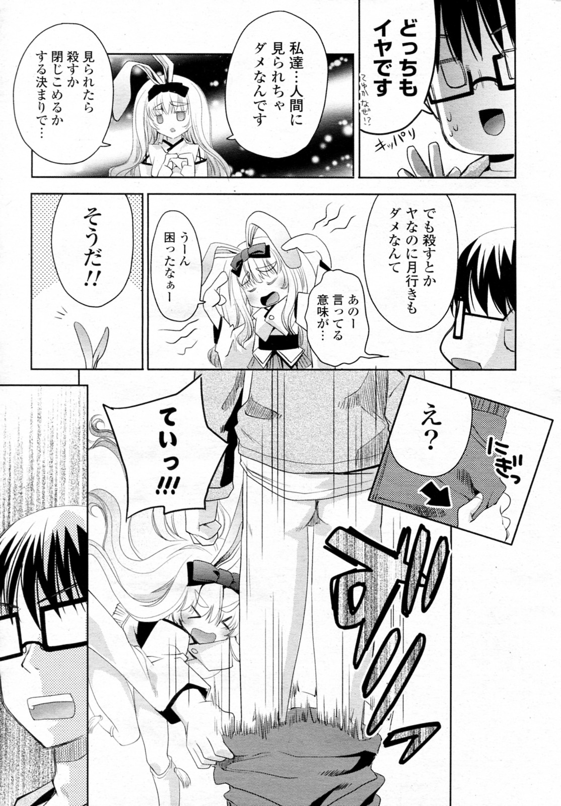 [獅童ありす] 白黒つけない!? 全6話