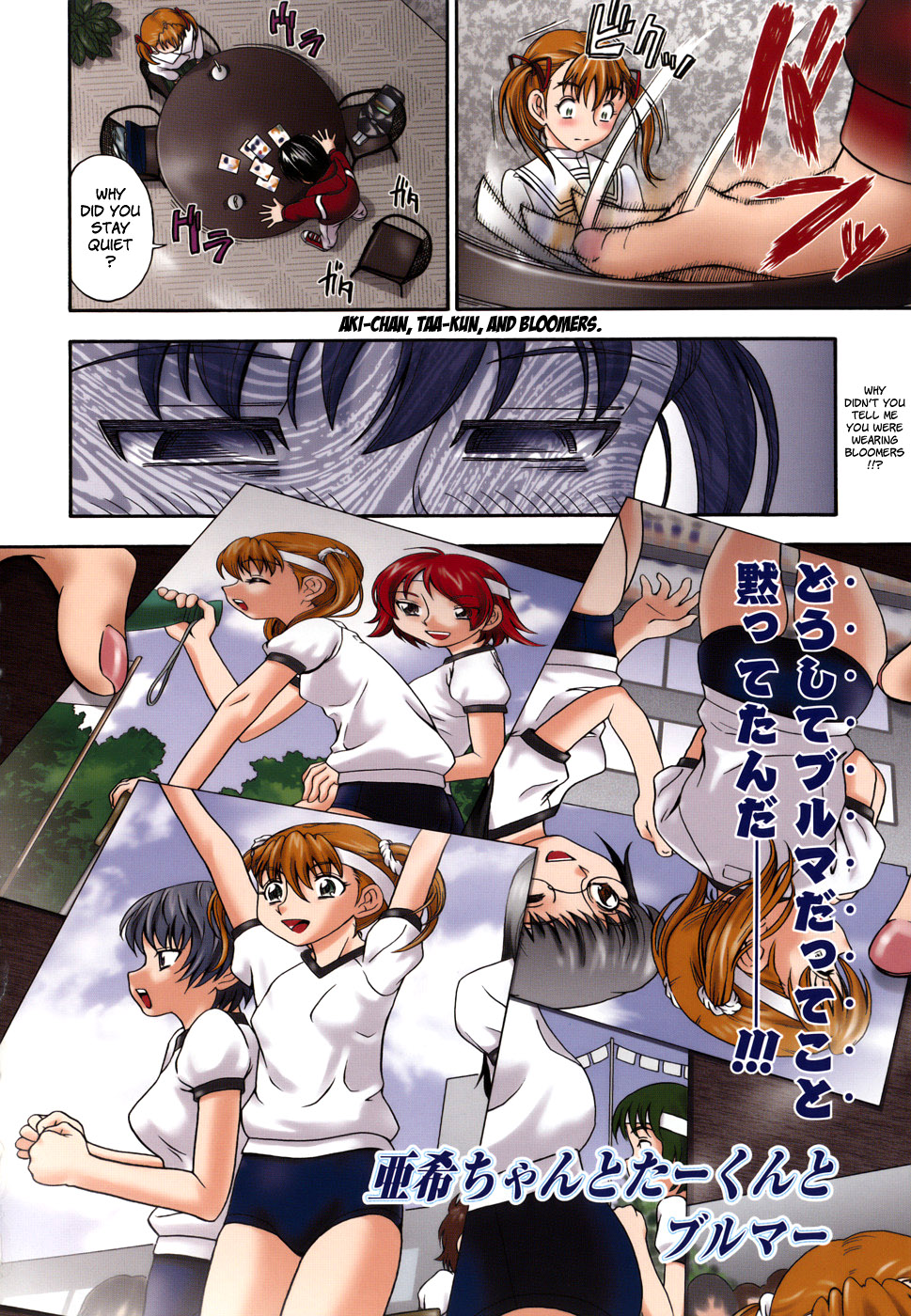 [フクダーダ] におちよう [英訳] [無修正]