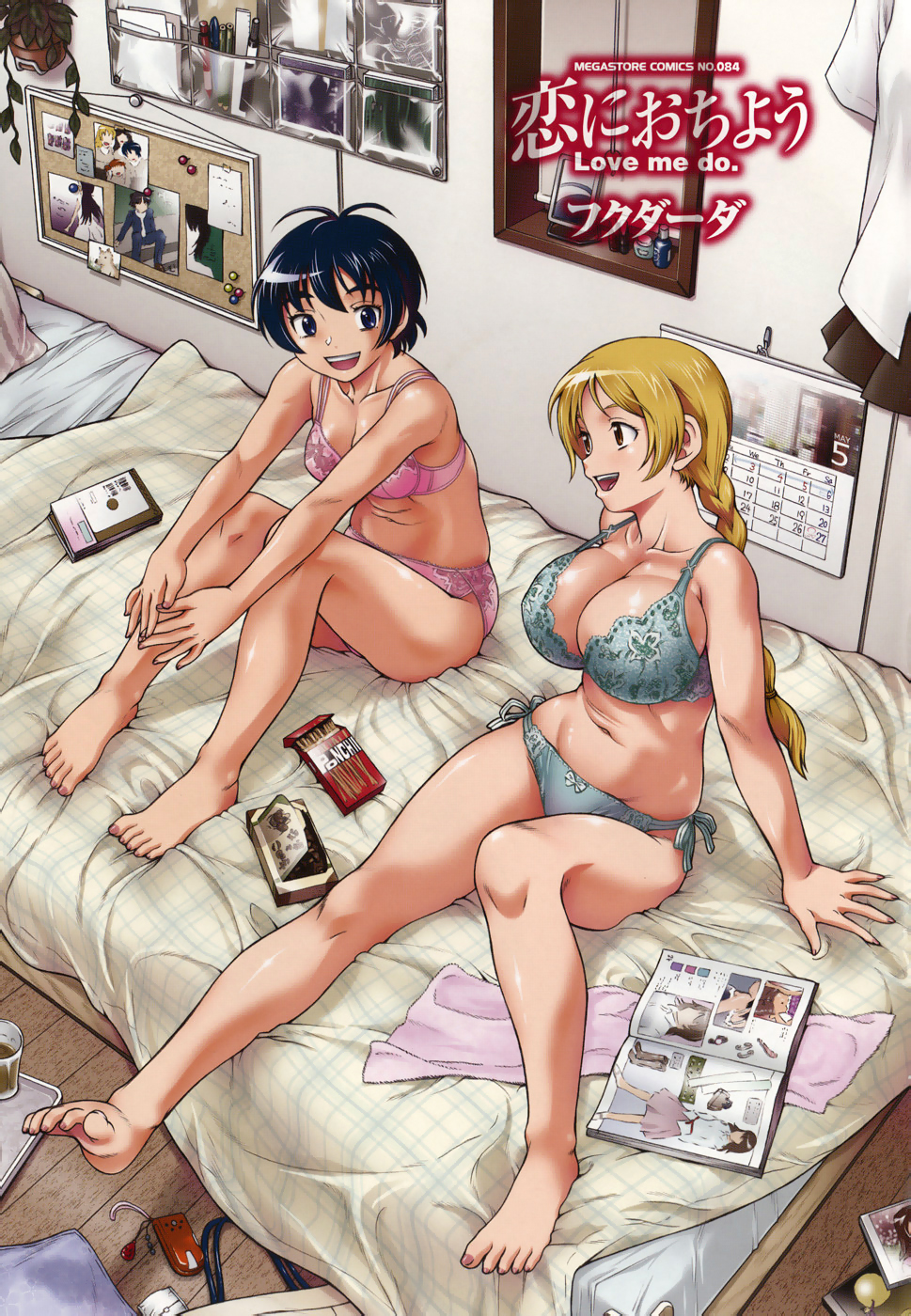 [フクダーダ] におちよう [英訳] [無修正]