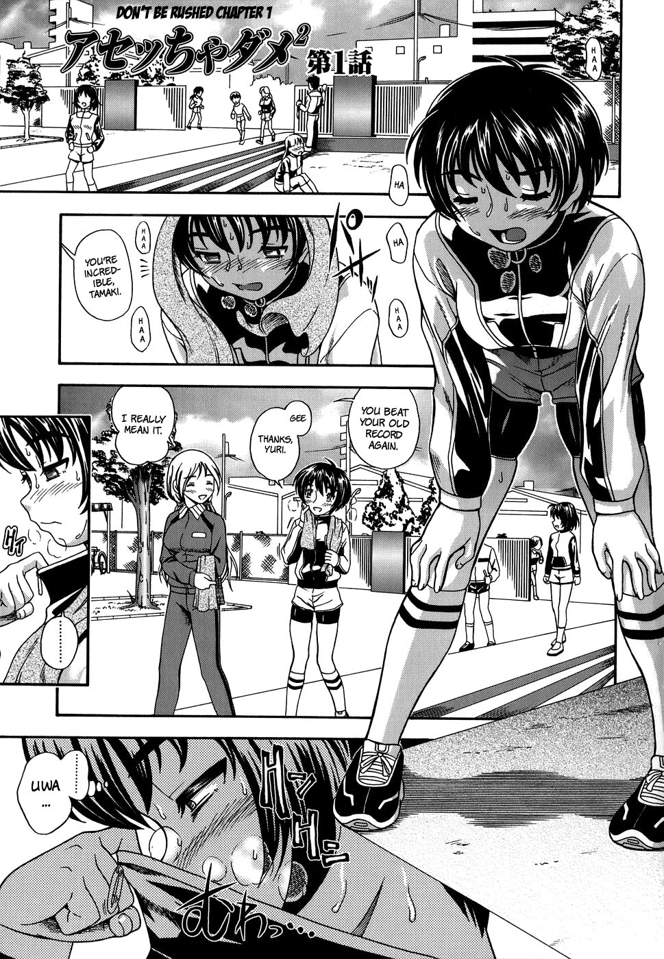 [フクダーダ] におちよう [英訳] [無修正]