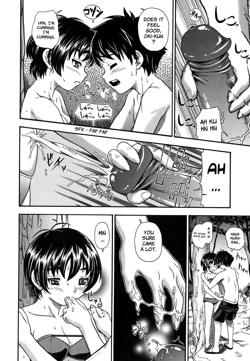 [フクダーダ] におちよう [英訳] [無修正]