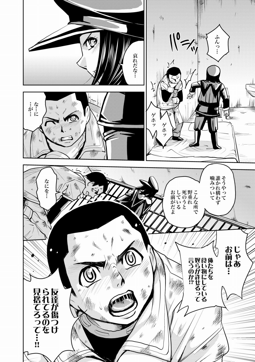 COMIC XO 絶！Vol. 21