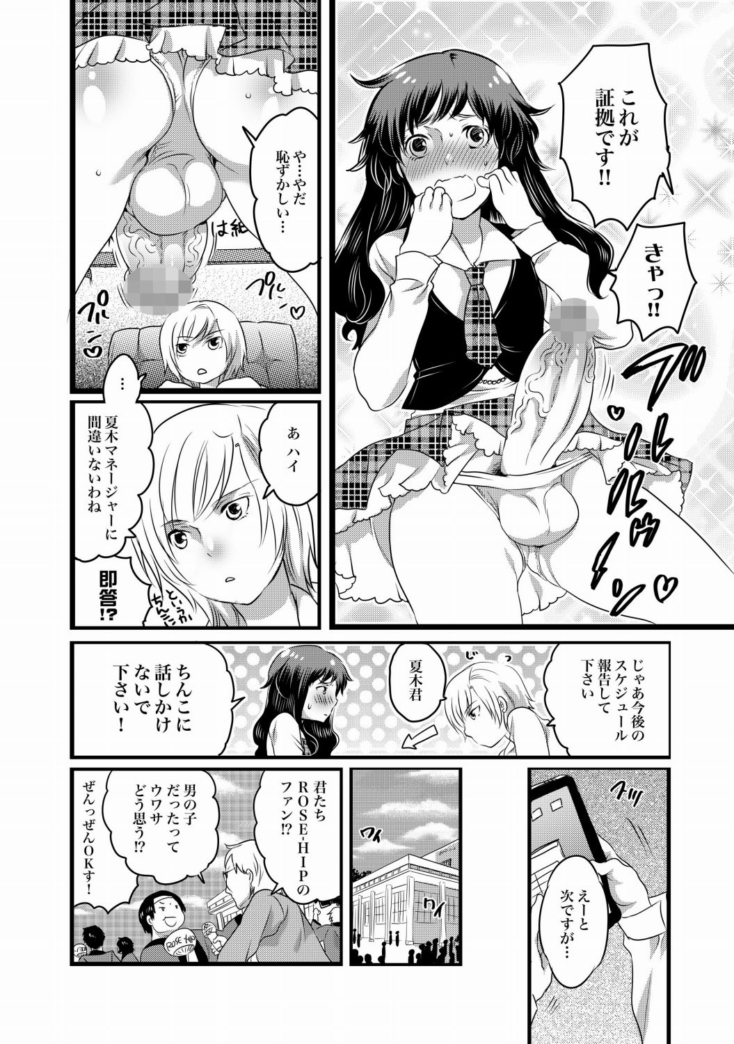 COMIC XO 絶！Vol. 21