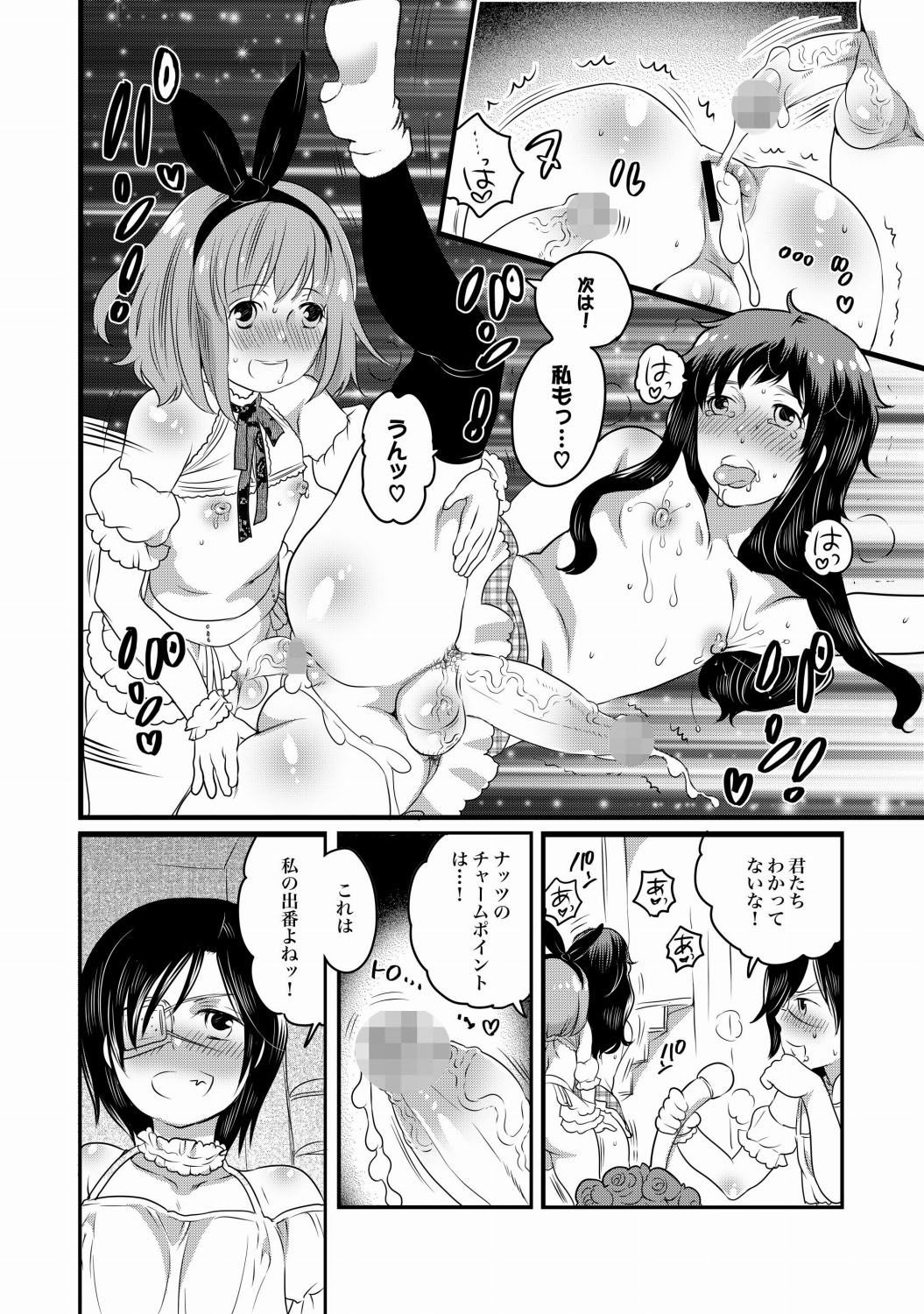 COMIC XO 絶！Vol. 21