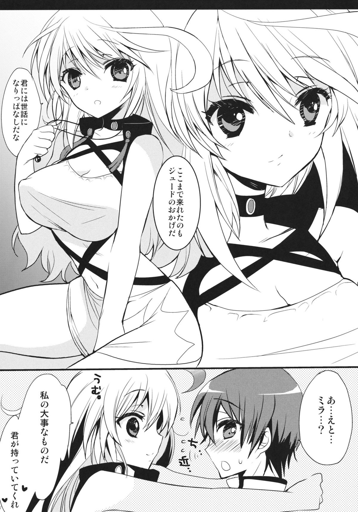 (サンクリ53) [おとな出版 (ひつじたかこ)] fairy's SEX (テイルズ オブ エクシリア)