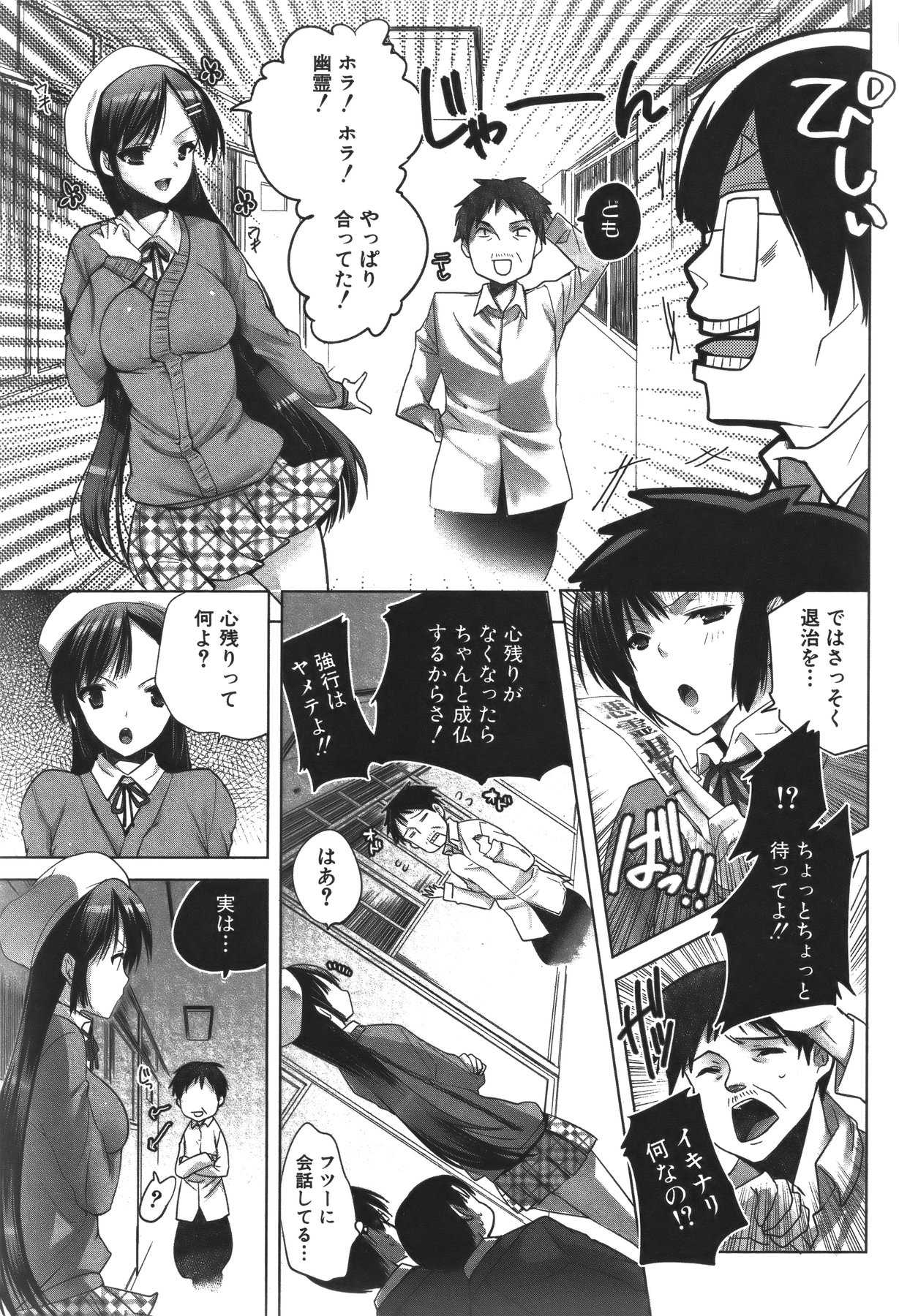 COMIC 真激 2011年5月号