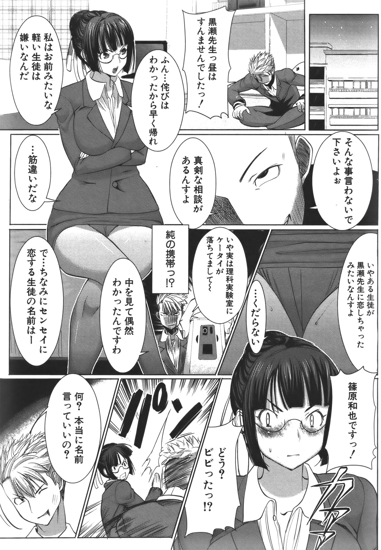 COMIC 真激 2011年5月号