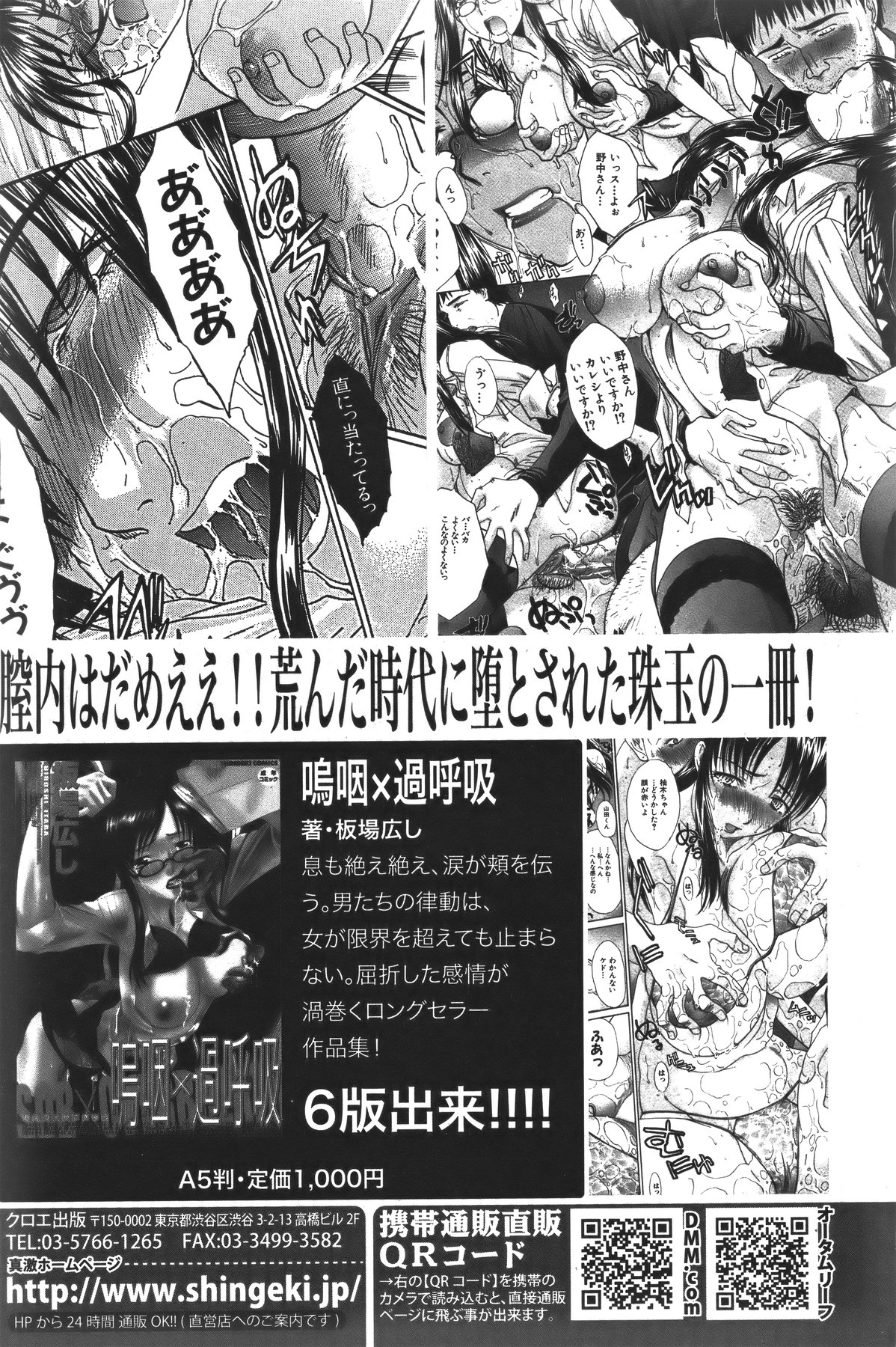 COMIC 真激 2011年5月号