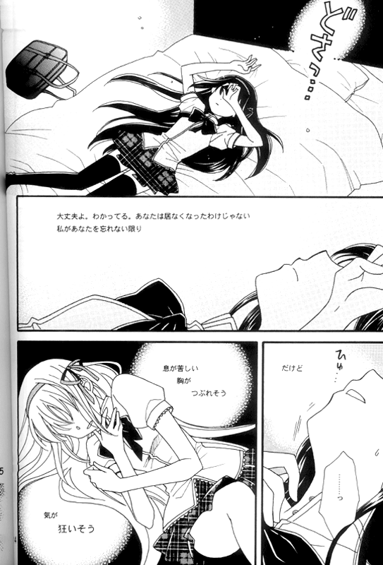 (C80) [Myao (森永みるく)] Heaven is here, my love (魔法少女まどか☆マギカ)