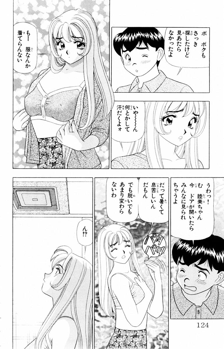 [山田こうすけ] ためしたガール