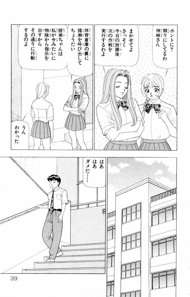 [山田こうすけ] ためしたガール