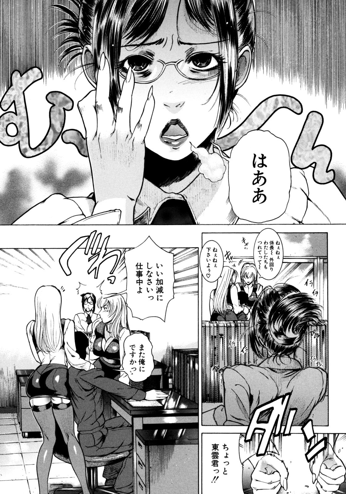 [勇] 時間外禁務