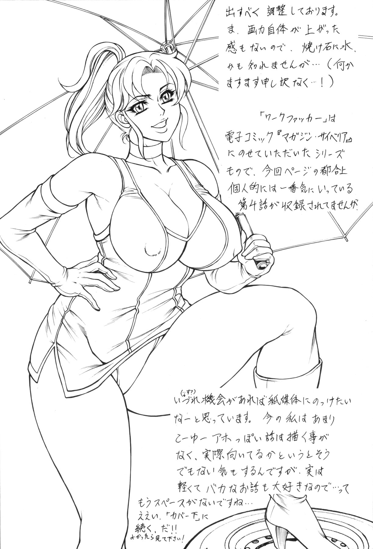 [飛野俊之] 女体肛開実験室