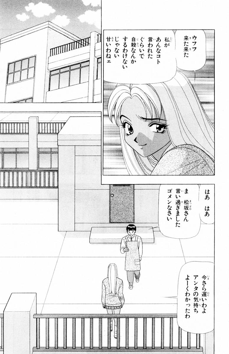 [山田こうすけ] ためしたガール