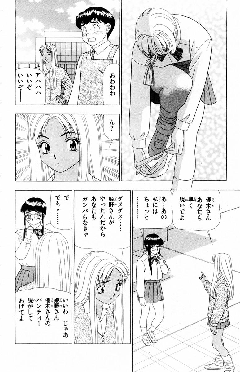 [山田こうすけ] ためしたガール