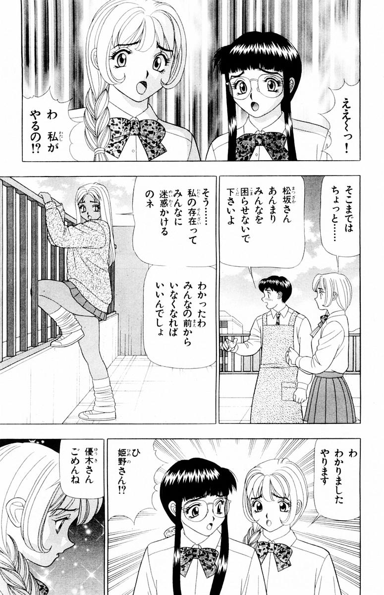 [山田こうすけ] ためしたガール