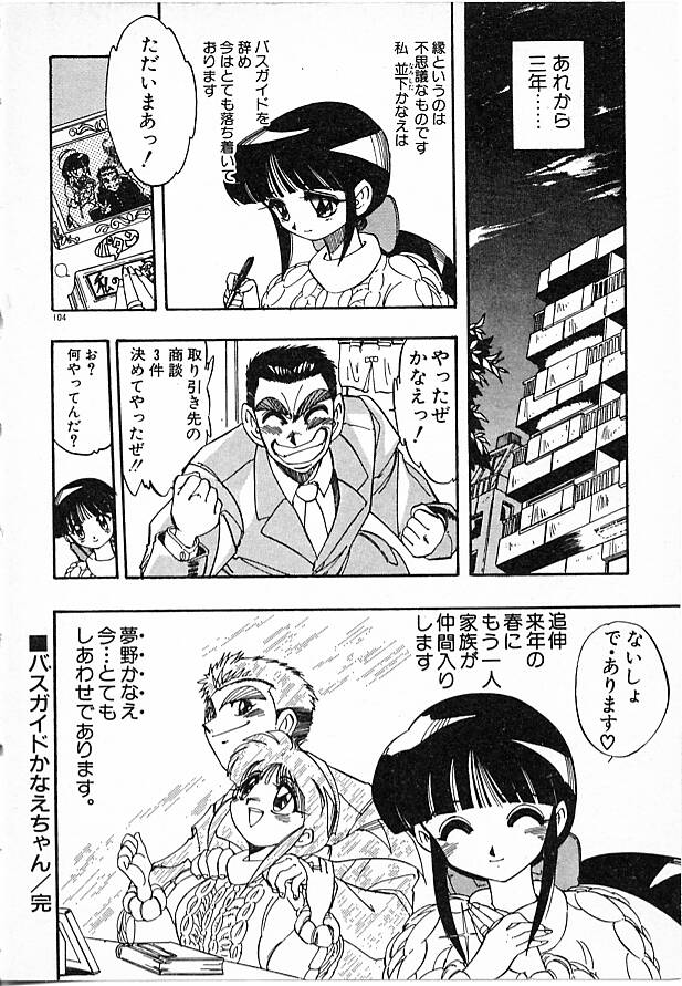 [まみやこまし] 女教師綾子96