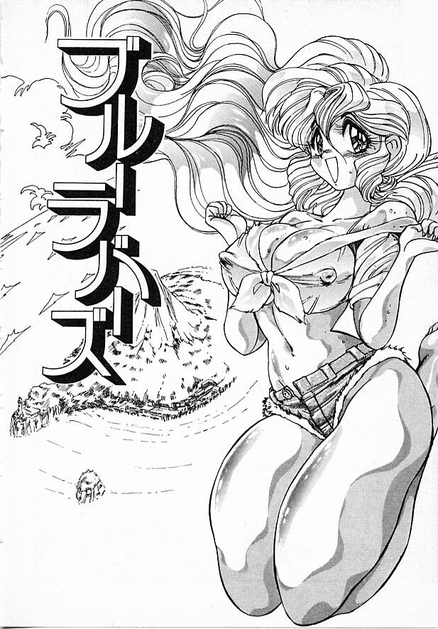 [まみやこまし] 女教師綾子96