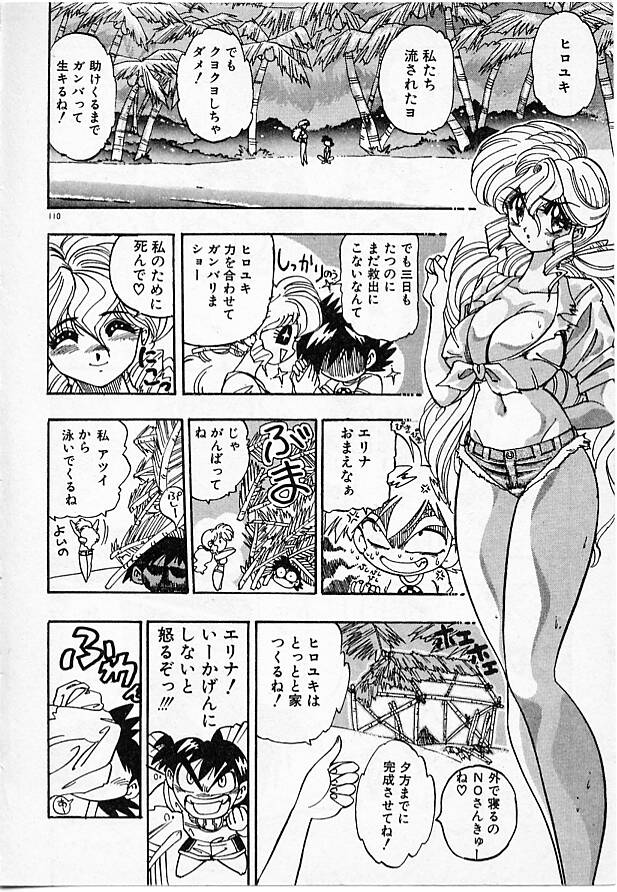 [まみやこまし] 女教師綾子96