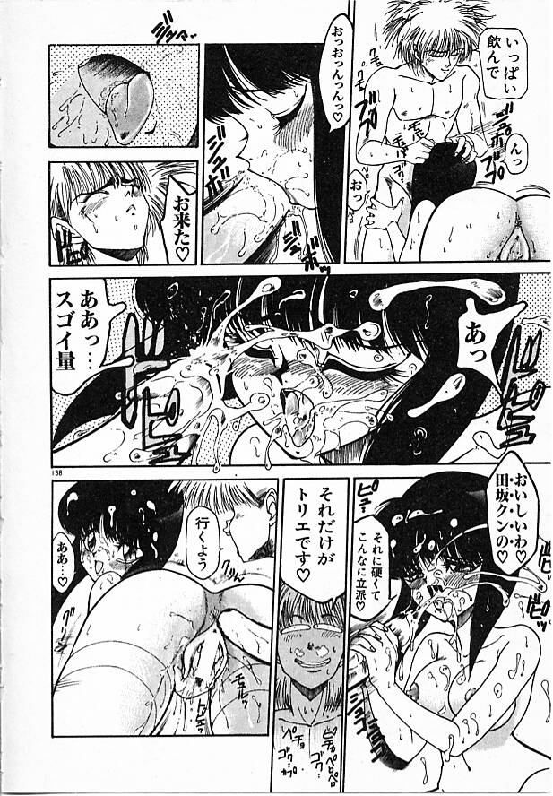 [まみやこまし] 女教師綾子96