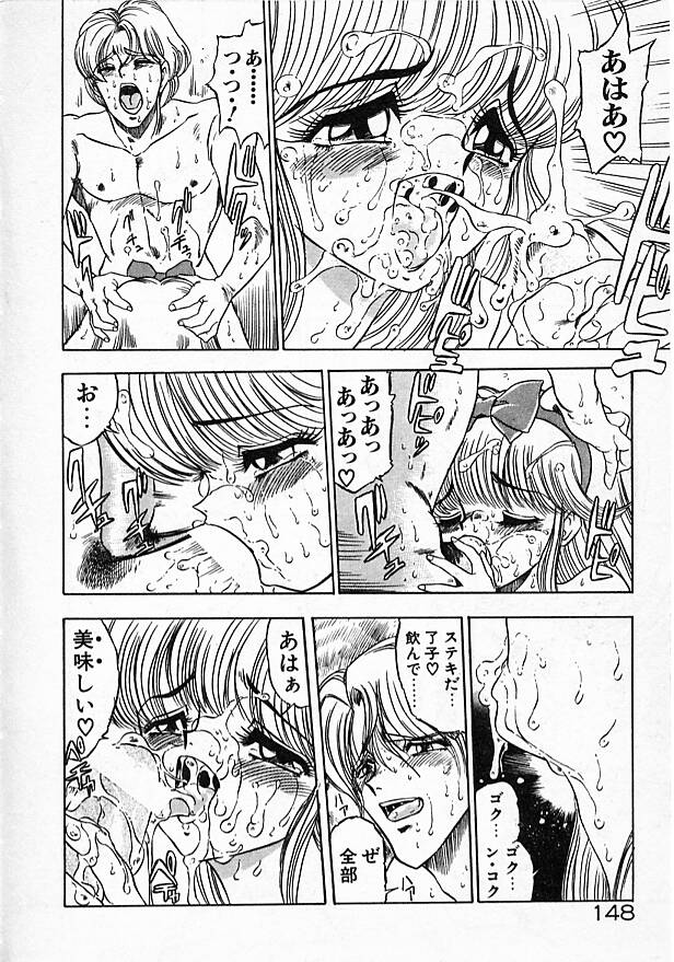 [まみやこまし] 女教師綾子96