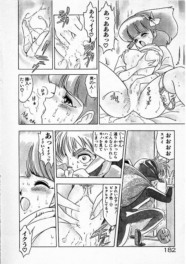[まみやこまし] 女教師綾子96