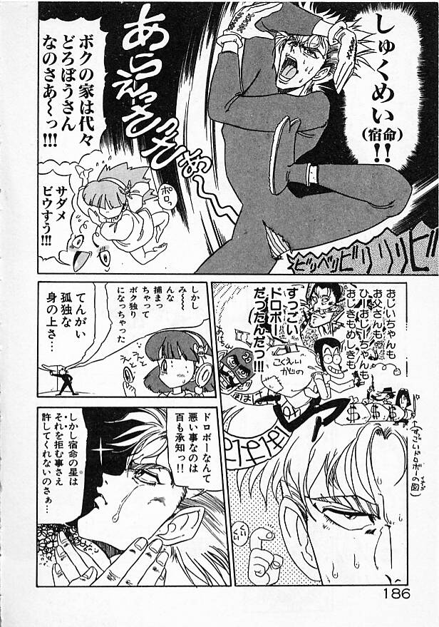 [まみやこまし] 女教師綾子96