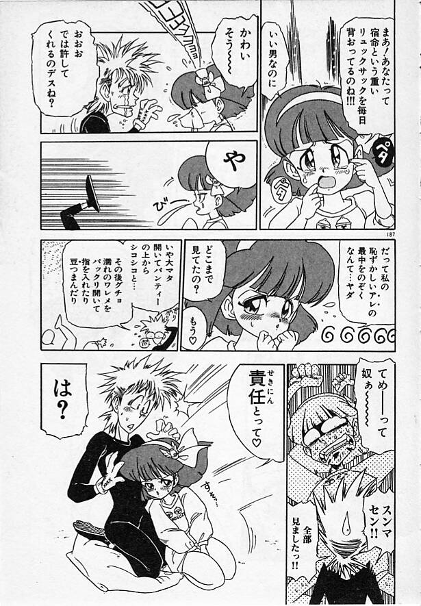 [まみやこまし] 女教師綾子96