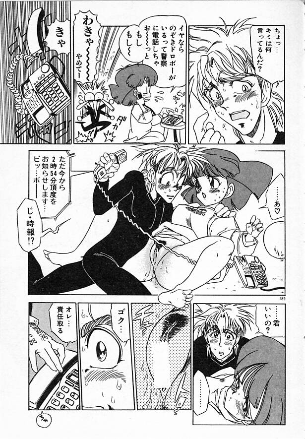 [まみやこまし] 女教師綾子96