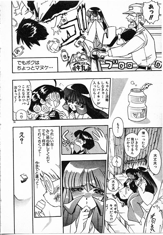 [まみやこまし] 女教師綾子96