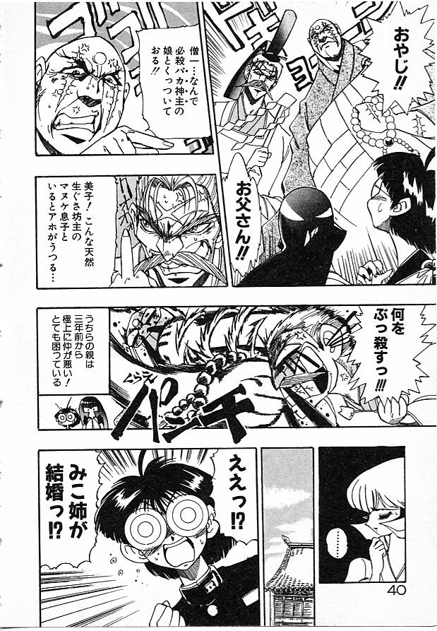 [まみやこまし] 女教師綾子96