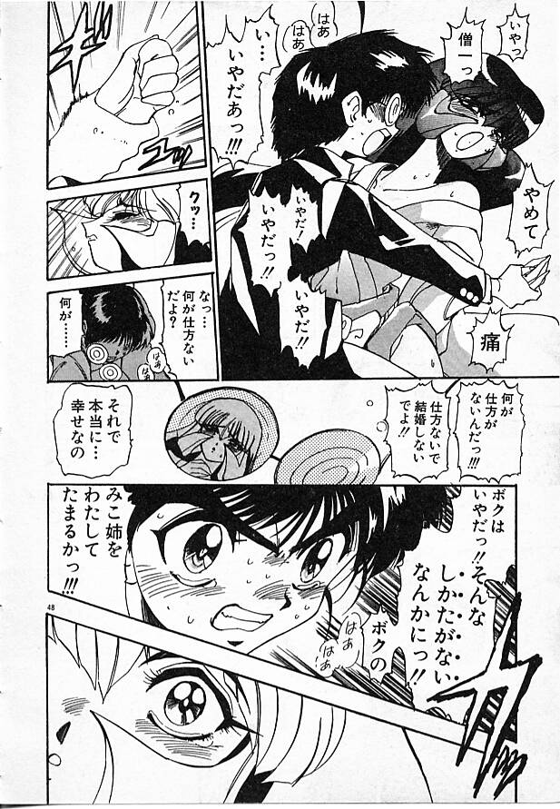 [まみやこまし] 女教師綾子96