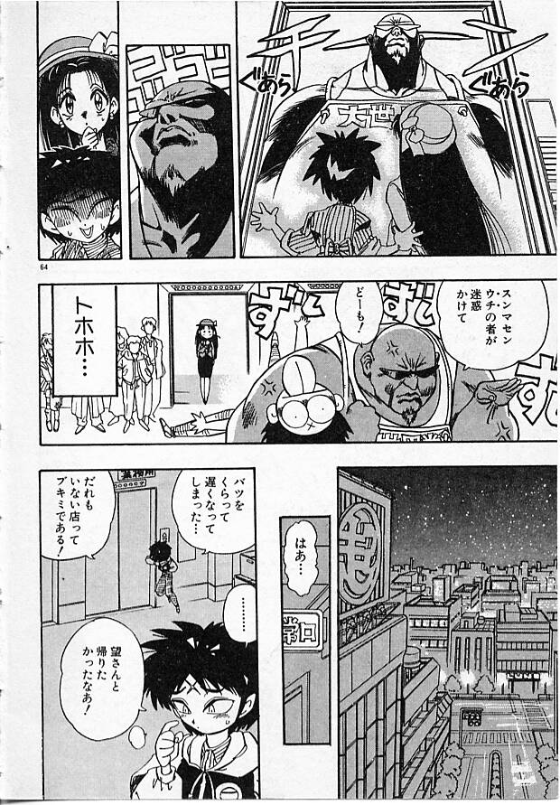 [まみやこまし] 女教師綾子96