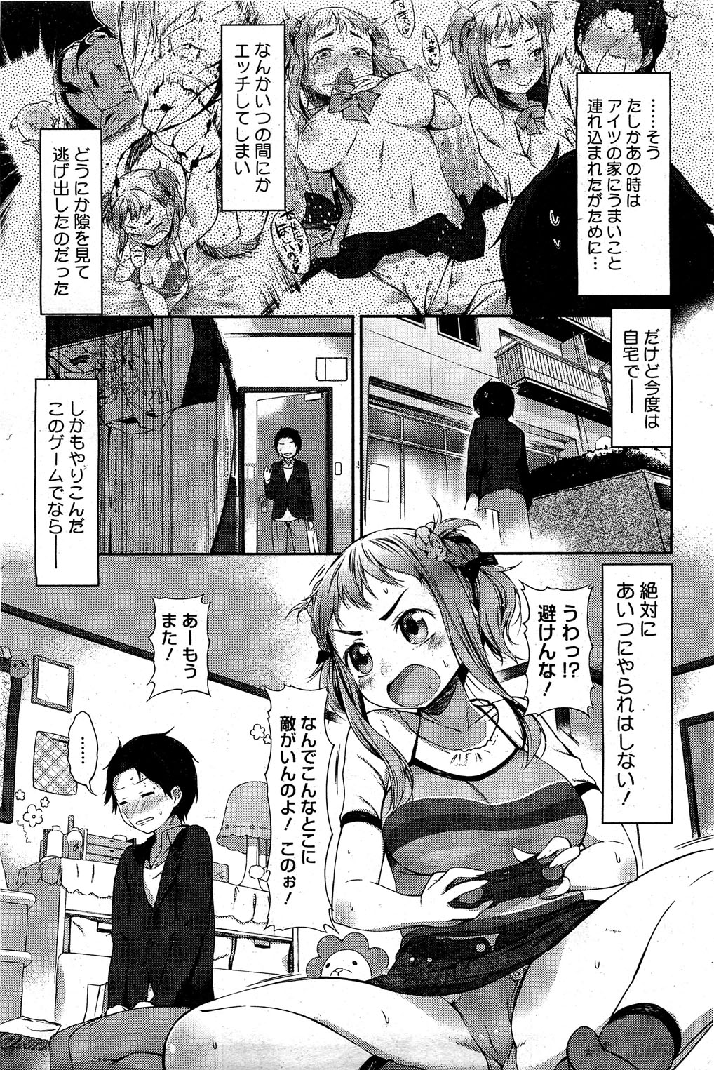 コミックホットミルク 2012年2月号