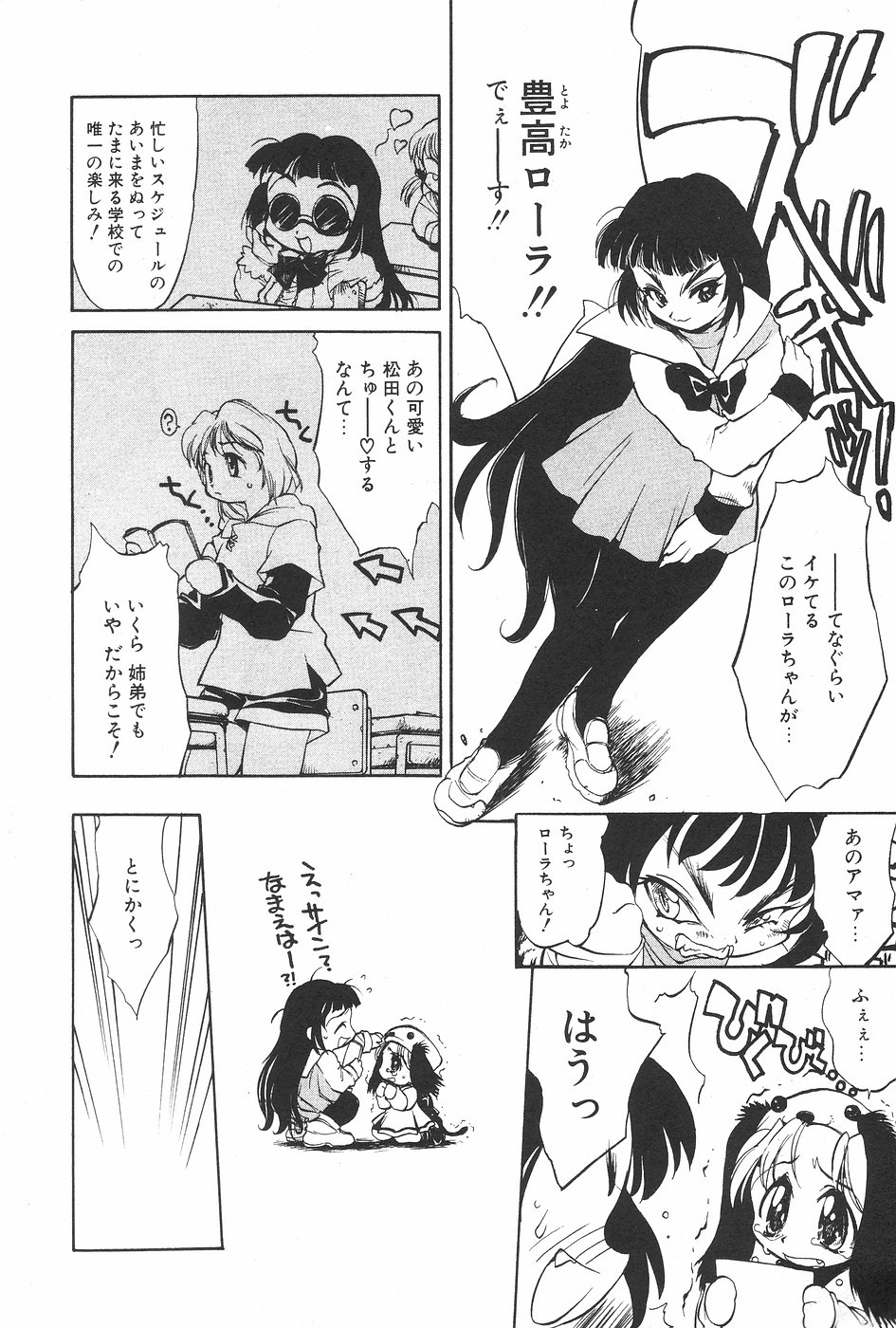 漫画ホットミルク 1997年06月号 Vol.169