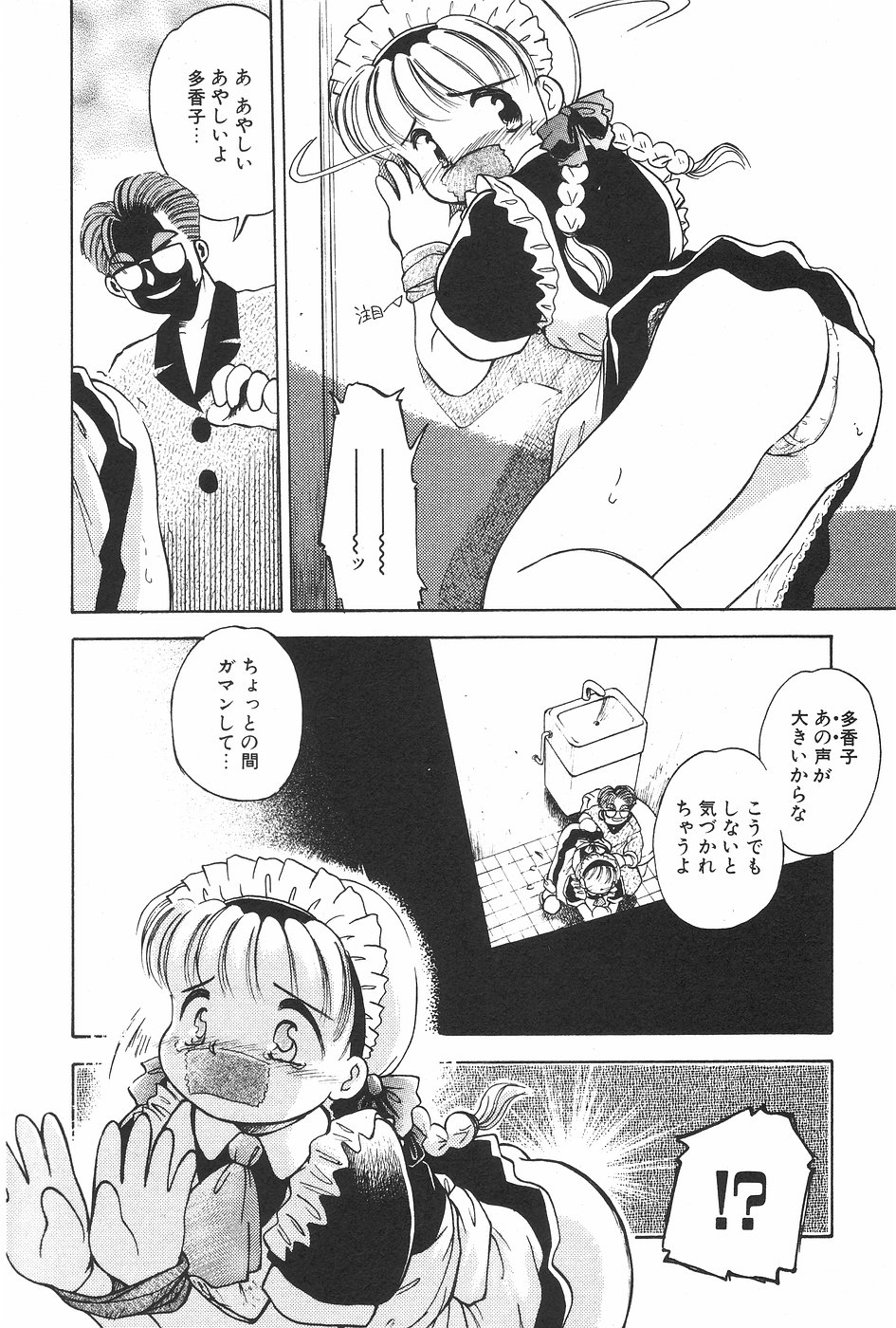 漫画ホットミルク 1997年06月号 Vol.169