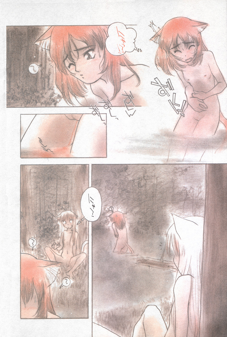 漫画ホットミルク 1997年06月号 Vol.169